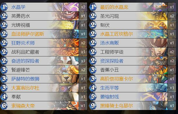 《爐石戰記手遊》硬幣天啟騎卡組推薦 狂野硬幣天啟騎卡組構築