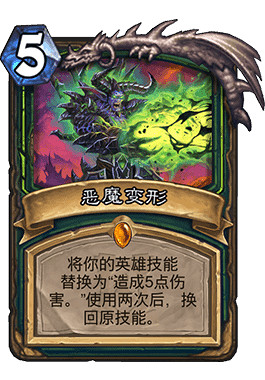 《爐石戰記手遊》奇數瞎卡組推薦 狂野奇數瞎卡組構築