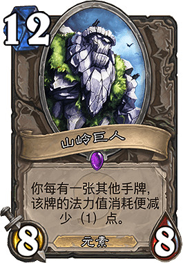 《爐石戰記手遊》鳳凰年新增榮譽室卡牌一覽 火車王退居狂野