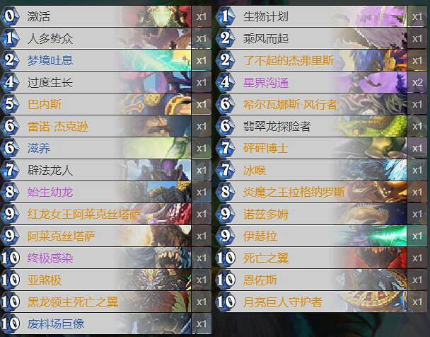 《爐石戰記手遊》宇宙星界德卡組推薦 狂野宇宙星界德卡組構築 《爐石戰記手遊》宇宙星界德卡組推薦 狂野宇宙星界德卡組構築