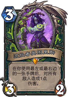 《爐石戰記手遊》流放者奧圖裡斯怎麽樣 惡魔獵手3費職業橙簡評 《爐石戰記手遊》流放者奧圖裡斯怎麽樣 惡魔獵手3費職業橙簡評