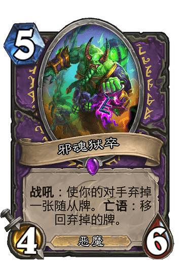 《爐石戰記》獅鷲年核心系列新卡一覽 獅鷲年核心系列有哪些新卡