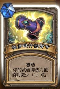 《爐石戰記》騎士對決模式套牌推薦 騎士對決模式怎麽玩 《爐石戰記》騎士對決模式套牌推薦 騎士對決模式怎麽玩