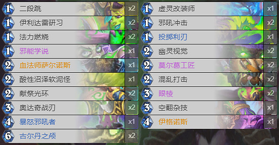 《爐石戰記》暗月馬戲團吸血瞎卡組攻略 暗月馬戲團吸血瞎怎麽組