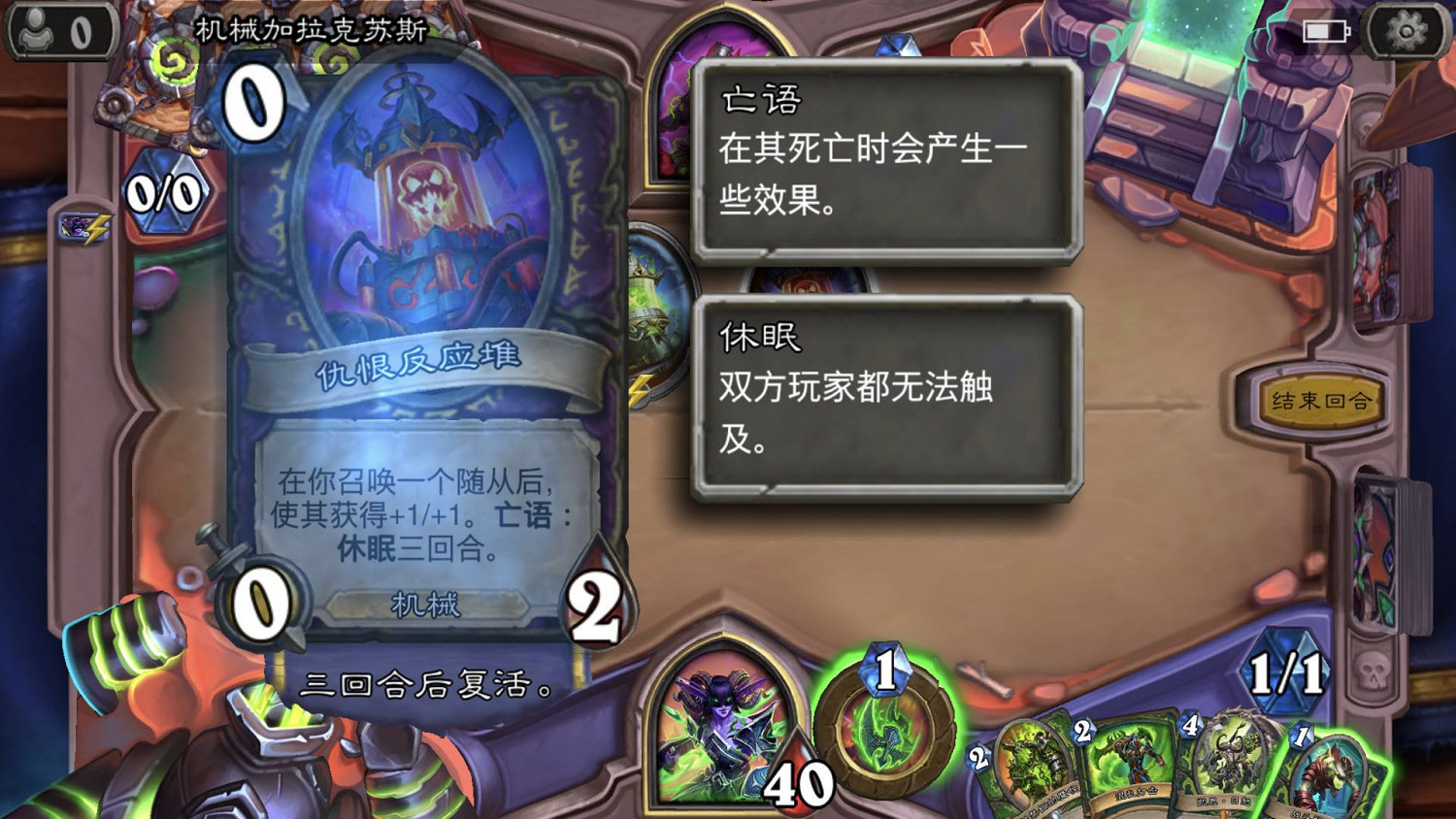 《爐石戰記》機械加拉克蘇斯怎麽打 機械加拉克蘇斯打法攻略 《爐石戰記》機械加拉克蘇斯怎麽打 機械加拉克蘇斯打法攻略