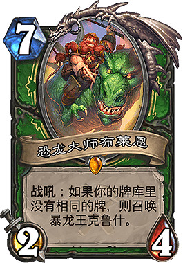 《爐石戰記手遊》外域的灰燼宇宙獵推薦 傳說卡組宇宙獵介紹