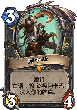 《爐石戰記手遊》宇宙賊卡組推薦 狂野宇宙賊卡組構築