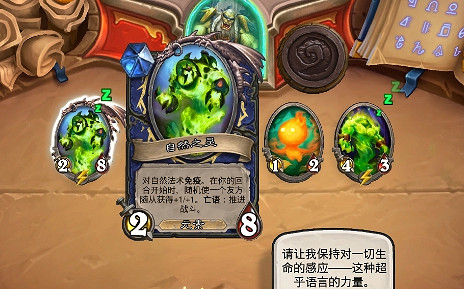 《爐石戰記》薩滿英雄之書怎麽打 薩滿英雄之書全章節攻略