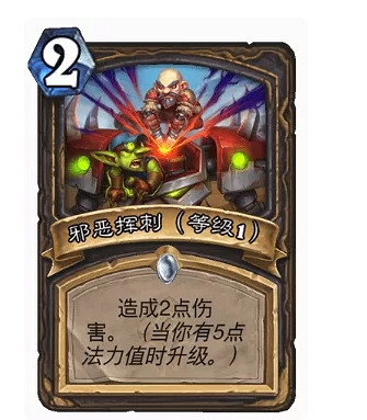 《爐石戰記》貧瘠之地刀賊卡組推薦 貧瘠之地刀賊卡組攻略