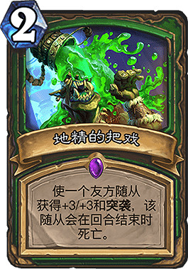 《爐石戰記手遊》奶粉箭豬卡組推薦 狂野奶粉箭豬卡組構築