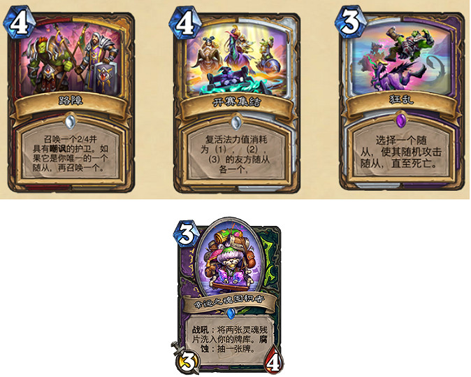 《爐石戰記》19.4更新檔說明 19.4更新內容一覽 《爐石戰記》19.4更新檔說明 19.4更新內容一覽