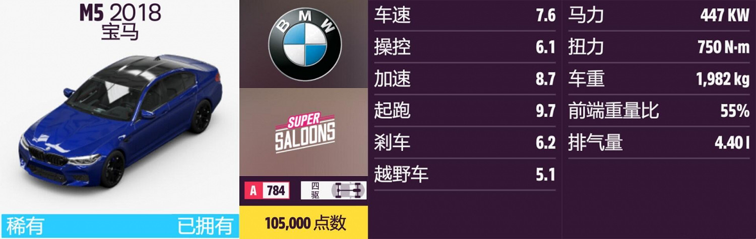 《極限競速:地平線5》寶馬全車輛獲取方法介紹 《極限競速:地平線5》寶馬全車輛獲取方法介紹