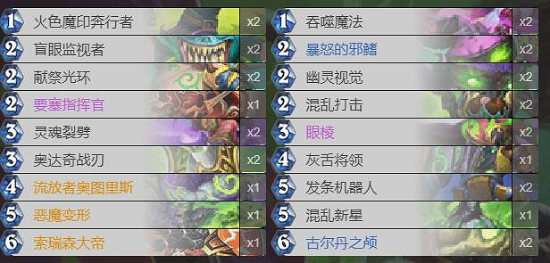 《爐石戰記手遊》狂野核蛋卡組推薦 狂野核蛋卡組構築