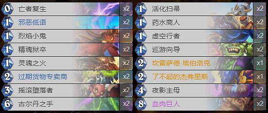 《爐石戰記》暗月馬戲團動物園卡組攻略 暗月馬戲團動物園怎麽組