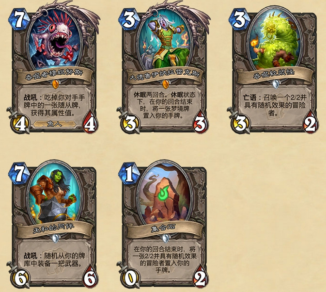 《爐石戰記》6月4日更新內容匯總 20.4更新檔哀嚎洞穴迷你系列上線