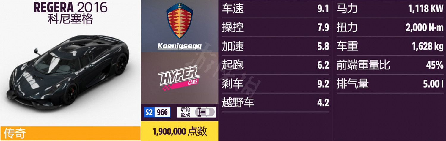 《極限競速地平線5》車輛名單全圖鑒 車輛屬性及解鎖方式大全 《極限競速地平線5》車輛名單全圖鑒 車輛屬性及解鎖方式大全