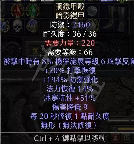 《暗黑破壞神2獄火重生》暗金衣服有哪些？精英級暗金盔甲介紹