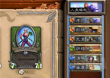 《爐石戰記傭兵戰隊》人類陣容推薦 人類陣容怎麽玩 《爐石戰記傭兵戰隊》人類陣容推薦 人類陣容怎麽玩