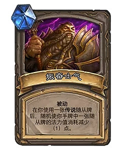 《爐石戰記》21.0對決模式寶藏強度分析 21.0對決模式新寶藏怎麽樣