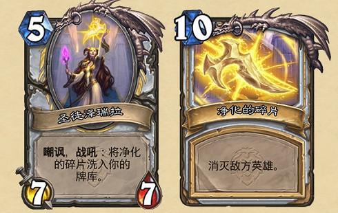 《爐石戰記》暴風城下的集結新卡匯總 暴風城下的集結全部新卡前瞻