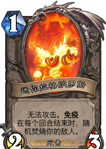 《爐石戰記》拉格納羅斯的火焰節亂鬥攻略2021 拉格納羅斯的火焰節亂鬥怎麽打