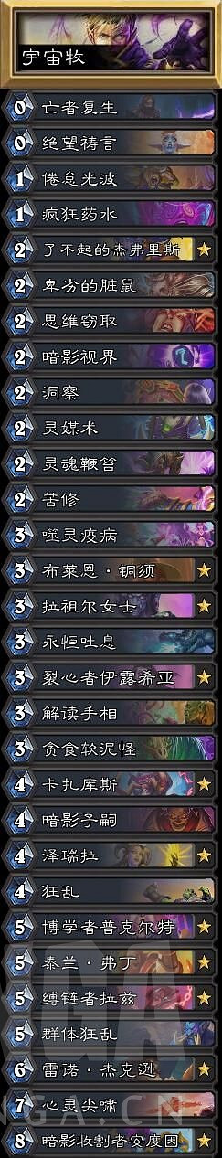 《爐石戰記》21.0狂野T1卡組匯總 新版本狂野T1卡組有哪些