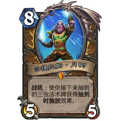 《爐石戰記》沙德拉斯·月樹怎麽樣 沙德拉斯·月樹卡牌效果一覽