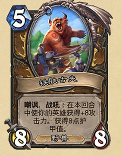 《爐石戰記》暴風城下的集結新卡匯總 暴風城下的集結全部新卡前瞻