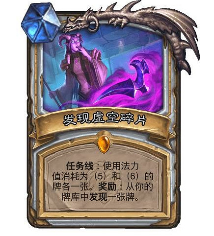 《爐石戰記》淨化的碎片怎麽獲得 尋求指引卡牌效果一覽