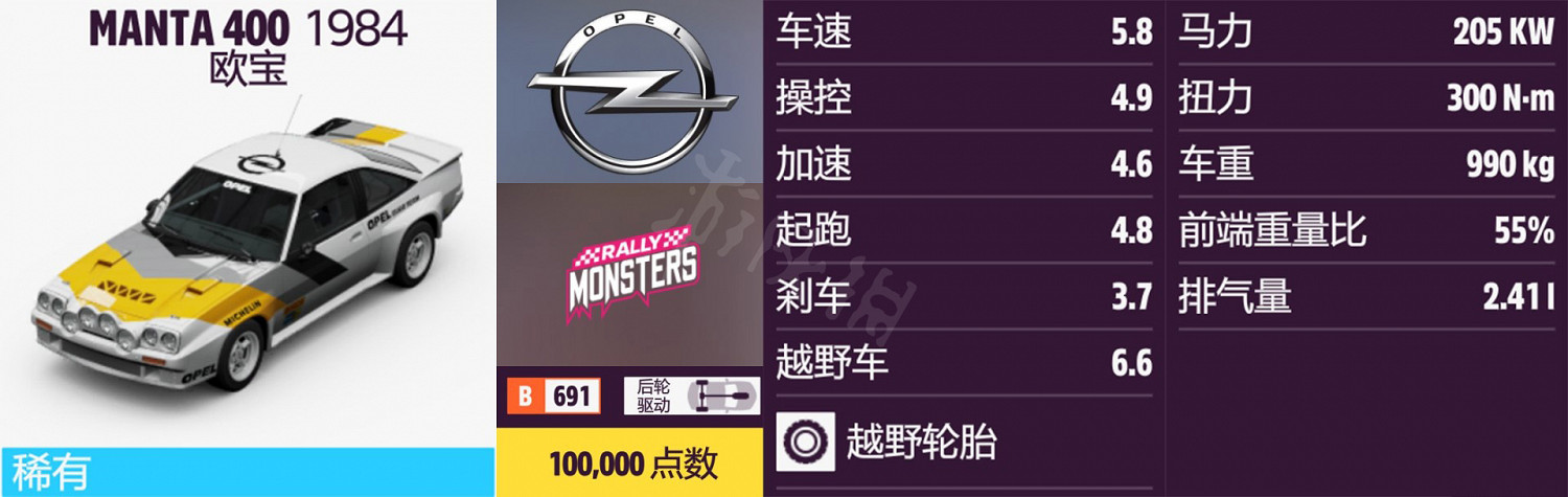 《極限競速地平線5》車輛名單全圖鑒 車輛屬性及解鎖方式大全