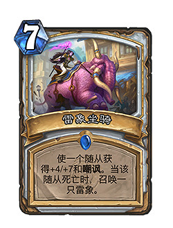 《爐石戰記》暴風城下的集結前瞻 暴風城下的集結機制介紹 《爐石戰記》暴風城下的集結前瞻 暴風城下的集結機制介紹