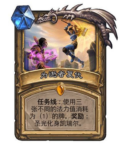 《爐石戰記》挺身而出卡牌是什麽效果 挺身而出卡牌效果介紹