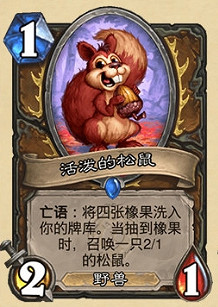 《爐石戰記》暴風城下的集結新卡匯總 暴風城下的集結全部新卡前瞻