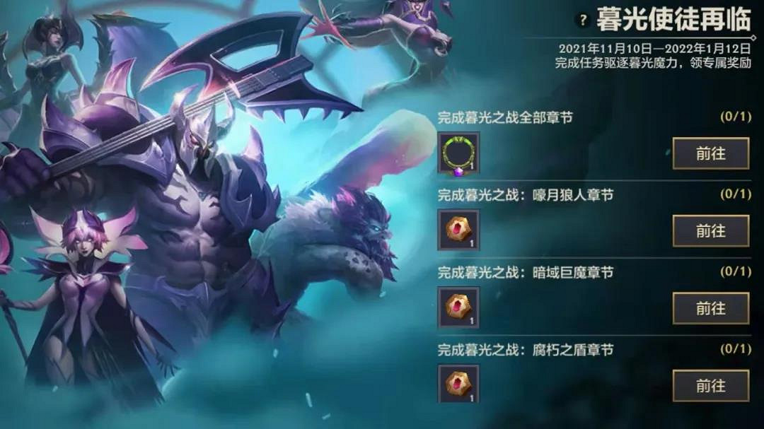 《金鏟鏟之戰》雙城傳說活動 雙城傳說活動介紹 《金鏟鏟之戰》雙城傳說活動 雙城傳說活動介紹