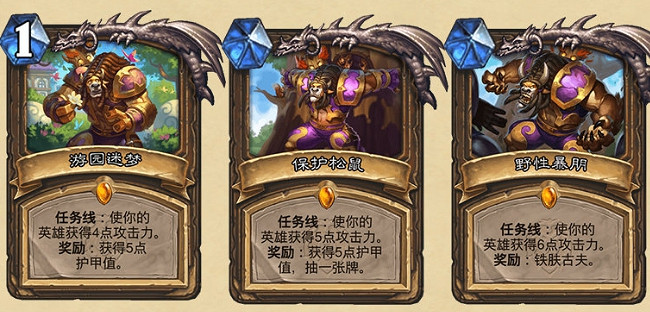 《爐石戰記》暴風城下的集結新卡匯總 暴風城下的集結全部新卡前瞻