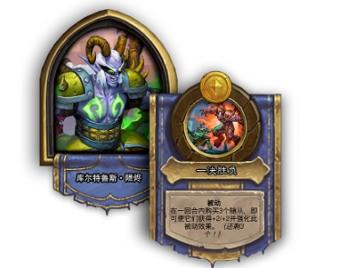 《爐石戰記》20.8.2更新檔更新匯總 神聖化身、復甦、聒噪怪削弱