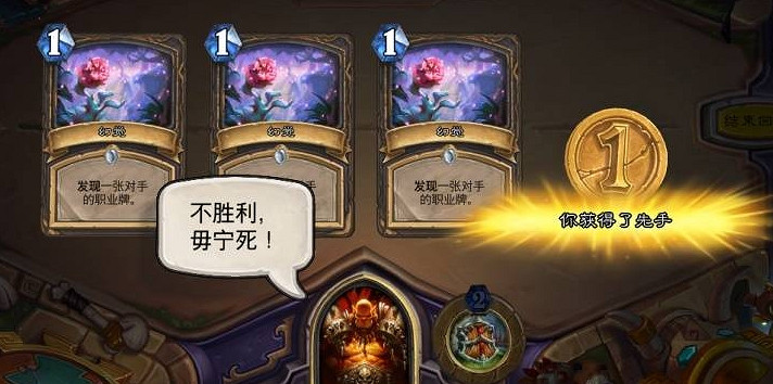 《爐石戰記》只是幻覺怎麽玩11.11 只是幻覺亂鬥攻略