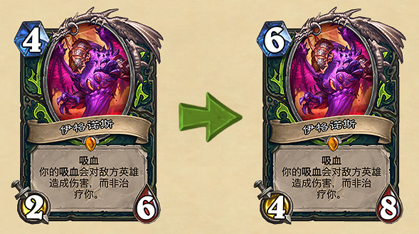 《爐石戰記》21.0.3更新檔更新 黑眼咒術洪流等削弱