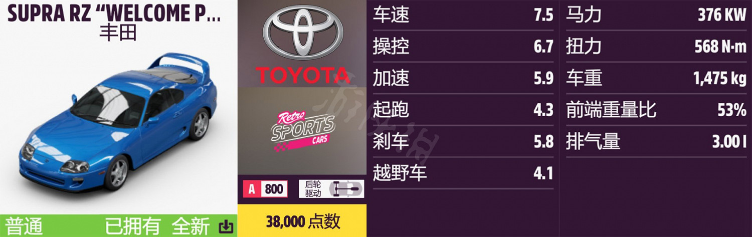 《極限競速地平線5》車輛名單全圖鑒 車輛屬性及解鎖方式大全 《極限競速地平線5》車輛名單全圖鑒 車輛屬性及解鎖方式大全