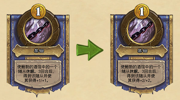 《爐石戰記》21.0.3更新檔更新 黑眼咒術洪流等削弱