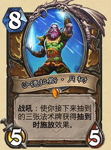 《爐石戰記》暴風城下的集結新卡匯總 暴風城下的集結全部新卡前瞻