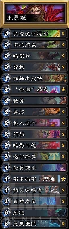 《爐石戰記》21.0狂野T1卡組匯總 新版本狂野T1卡組有哪些