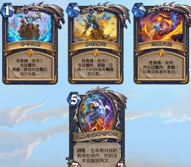 《爐石戰記》暴風城下的集結任務卡有哪些 暴風城下的集結任務卡一覽