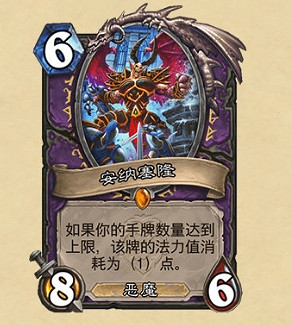 《爐石戰記》暴風城下的集結新卡匯總 暴風城下的集結全部新卡前瞻