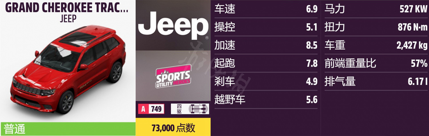 《極限競速地平線5》車輛名單全圖鑒 車輛屬性及解鎖方式大全 《極限競速地平線5》車輛名單全圖鑒 車輛屬性及解鎖方式大全