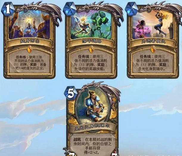 《爐石戰記》暴風城下的集結任務卡有哪些 暴風城下的集結任務卡一覽