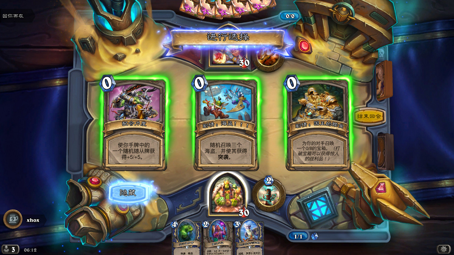 《爐石戰記》童話大亂鬥攻略11.4  童話大亂鬥怎麽過