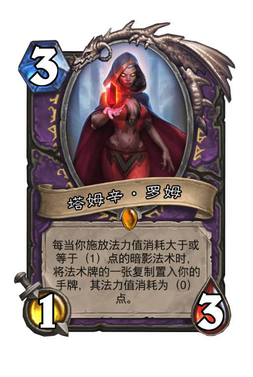 《爐石戰記》暴風城標準任務術卡組推薦 竊賊任務術怎麽玩