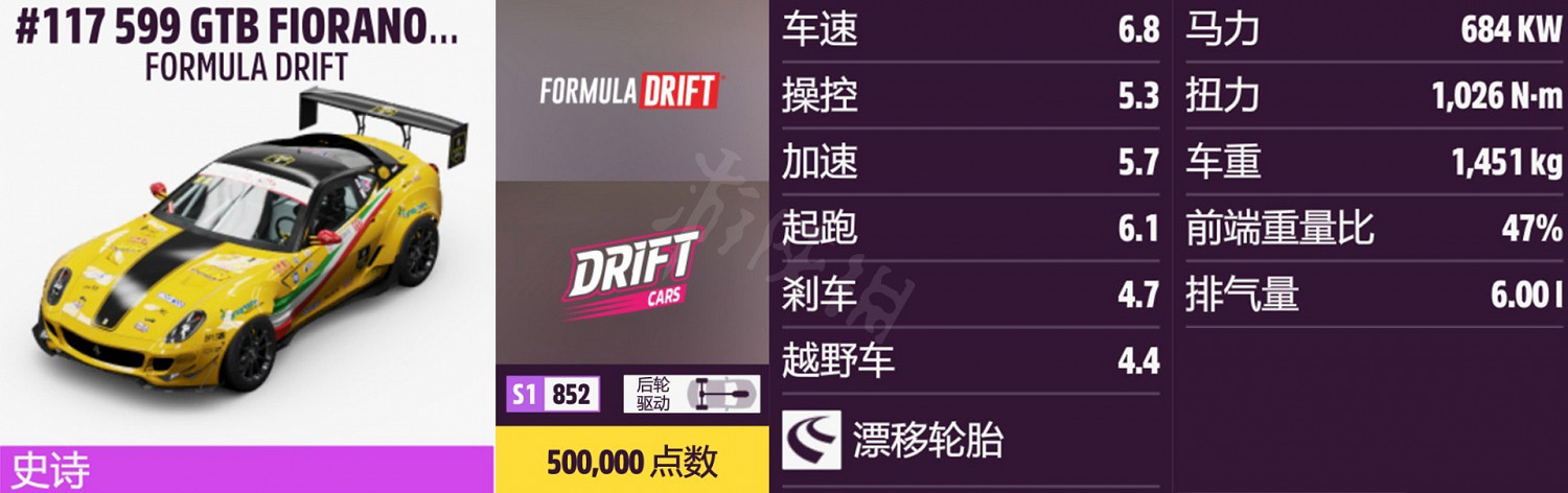 《極限競速地平線5》車輛名單全圖鑒 車輛屬性及解鎖方式大全 《極限競速地平線5》車輛名單全圖鑒 車輛屬性及解鎖方式大全