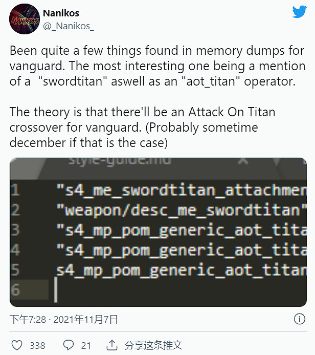 傳聞:《決勝時刻:先鋒》將與《進擊的巨人》連動 傳聞:《決勝時刻:先鋒》將與《進擊的巨人》連動